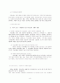 외국어대_행정학개론_우리나라의 행정개혁 과정에서 비정부기구(NGO)의 참여에 따른 긍정적 측면과 부정적 측면 9페이지