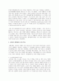 (중국경제의이해 2학년) 1949년 중화인민공화국 수립 당시 사회주의 계획경제를 채택하였는데 (1) 계획경제 시기의 특징을 알아보고 3페이지