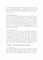 (중국경제의이해 2학년) 1949년 중화인민공화국 수립 당시 사회주의 계획경제를 채택하였는데 (1) 계획경제 시기의 특징을 알아보고 4페이지