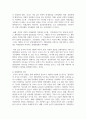 (중국경제의이해 2학년) 1949년 중화인민공화국 수립 당시 사회주의 계획경제를 채택하였는데 (1) 계획경제 시기의 특징을 알아보고 5페이지