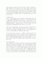 (중국경제의이해 2학년) 1949년 중화인민공화국 수립 당시 사회주의 계획경제를 채택하였는데 (1) 계획경제 시기의 특징을 알아보고 6페이지