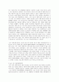 (중국경제의이해 2학년) 1949년 중화인민공화국 수립 당시 사회주의 계획경제를 채택하였는데 (1) 계획경제 시기의 특징을 알아보고 7페이지