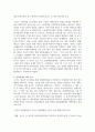 (중국경제의이해 2학년) 1949년 중화인민공화국 수립 당시 사회주의 계획경제를 채택하였는데 (1) 계획경제 시기의 특징을 알아보고 8페이지