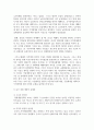(중국경제의이해 2학년) 1949년 중화인민공화국 수립 당시 사회주의 계획경제를 채택하였는데 (1) 계획경제 시기의 특징을 알아보고 9페이지