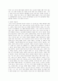 (중국경제의이해 2학년) 1949년 중화인민공화국 수립 당시 사회주의 계획경제를 채택하였는데 (1) 계획경제 시기의 특징을 알아보고 10페이지