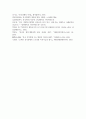 (중국경제의이해 2학년) 1949년 중화인민공화국 수립 당시 사회주의 계획경제를 채택하였는데 (1) 계획경제 시기의 특징을 알아보고 14페이지