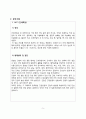 간세포암 pbl 간호진단 5페이지