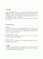 간세포암 pbl 간호진단 6페이지