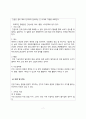 간세포암 pbl 간호진단 7페이지