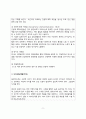 간세포암 pbl 간호진단 9페이지