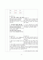간세포암 pbl 간호진단 25페이지