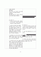 간세포암 pbl 간호진단 32페이지