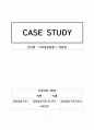 CIS(젖관암종),  유방암 간호진단 pbl 1페이지
