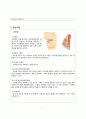 CIS(젖관암종),  유방암 간호진단 pbl 4페이지