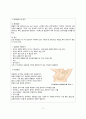 CIS(젖관암종),  유방암 간호진단 pbl 5페이지