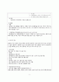 CIS(젖관암종),  유방암 간호진단 pbl 7페이지