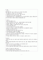 CIS(젖관암종),  유방암 간호진단 pbl 9페이지