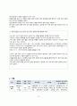 CIS(젖관암종),  유방암 간호진단 pbl 16페이지