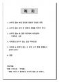 보이지 않는 손이 현대경제에 미치는 영향 2페이지