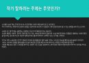 상실의 시대 4페이지