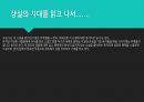 상실의 시대 6페이지