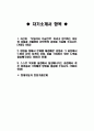 [현대자동차 모빌리티 기술인력 생산직 자기소개서] 2023년 현대자동차 기술직(생산직) 자기소개서 합격예문+[면접기출문제]_현대자동차기술직자소서_현대자동차생산직자소서 2페이지