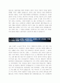 [현대자동차 모빌리티 기술인력 생산직 자기소개서] 2023년 현대자동차 기술직(생산직) 자기소개서 합격예문+[면접기출문제]_현대자동차기술직자소서_현대자동차생산직자소서 4페이지
