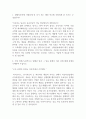 자기소개서 - 현대자동차 기술직 최종합격 자기소개서 2페이지
