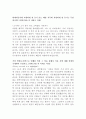 자기소개서 - 현대자동차 최종합격 자기소개서 2페이지