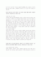 자기소개서 - 현대자동차 최종합격 자기소개서 3페이지
