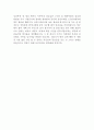 자기소개서 - 현대자동차 최종합격 자기소개서 4페이지