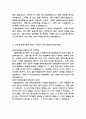 현대자동차  최종합격 자기소개서 사례예문 - 현대자동차 자소서 2페이지