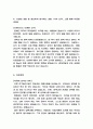 현대자동차  최종합격 자기소개서 사례예문 - 현대자동차 자소서 3페이지