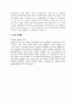 현대자동차 개발부문 최종합격 자기소개서 2페이지