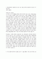 현대자동차 개발직무 서류합격 자기소개서 - 현대자동차 자기소개서 현대자동차 2페이지