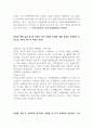 현대자동차 기술직 최종합격 자기소개서 - 현대자동차 자소서 2페이지