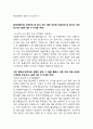 현대자동차 분야별 합격 자기소개서 8편 모음 - 현대자동차 자기소개서 예문 23페이지 2페이지