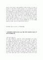 현대자동차 분야별 합격 자기소개서 8편 모음 - 현대자동차 자기소개서 예문 23페이지 4페이지