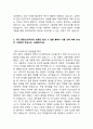 현대자동차 분야별 합격 자기소개서 8편 모음 - 현대자동차 자기소개서 예문 23페이지 5페이지