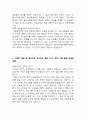 현대자동차 분야별 합격 자기소개서 8편 모음 - 현대자동차 자기소개서 예문 23페이지 9페이지