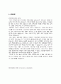 현대자동차 분야별 합격 자기소개서 8편 모음 - 현대자동차 자기소개서 예문 23페이지 10페이지