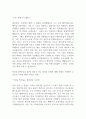 현대자동차 서류합격 자기소개서 예문과 면접장에서 받은질문정리 2페이지