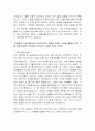 현대자동차 서류합격 자기소개서 자소서 2페이지
