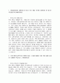 현대자동차 최종합격 자기소개서 예문 2페이지
