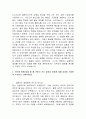현대자동차 최종합격 자기소개서 예문 3페이지