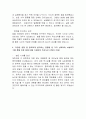 현대자동차 최종합격 자기소개서 예문 4페이지