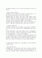 현대자동차 합격 자기소개서 1편 2페이지