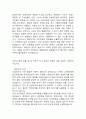 현대자동차 합격 자기소개서 1편 3페이지