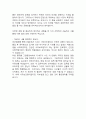 현대자동차 합격 자기소개서 1편 4페이지