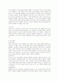 (상담심리학 공통) 프로이트의 정신분석이론, 로저스의 인간중심 상담이론, 엘리스의 합리정서행동치료이론을 비교·설명한 후, 핵심적 내용을 하나의 로 요약하여 제시하시오. 5페이지